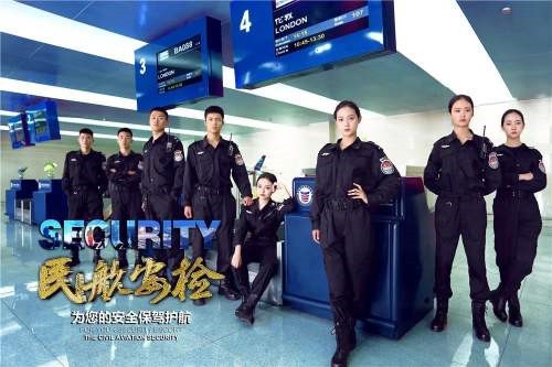石家莊旅游學校航空服務(安檢方向)3+3大專 石家莊旅游學校航空服務(安檢方向)3+3大專